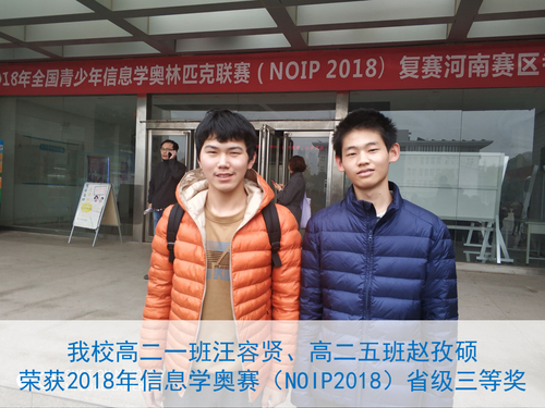 noip2018省三