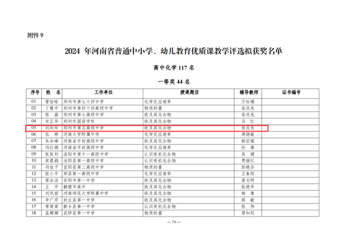 微信圖片_20241217085654