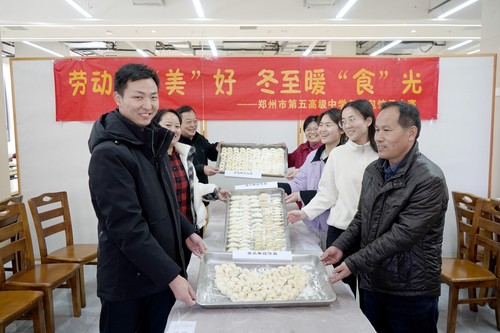 包餃子成果展示